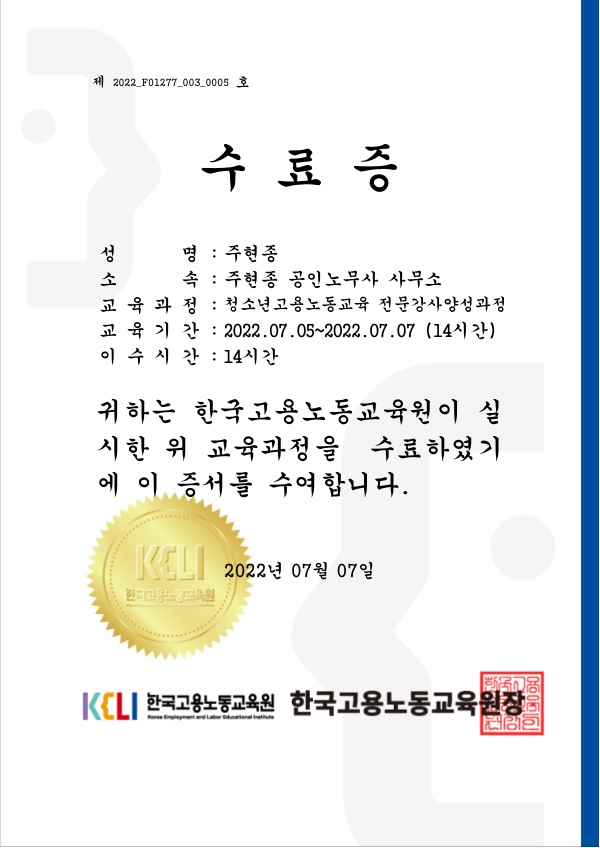 한국고용노동교육원 이미지