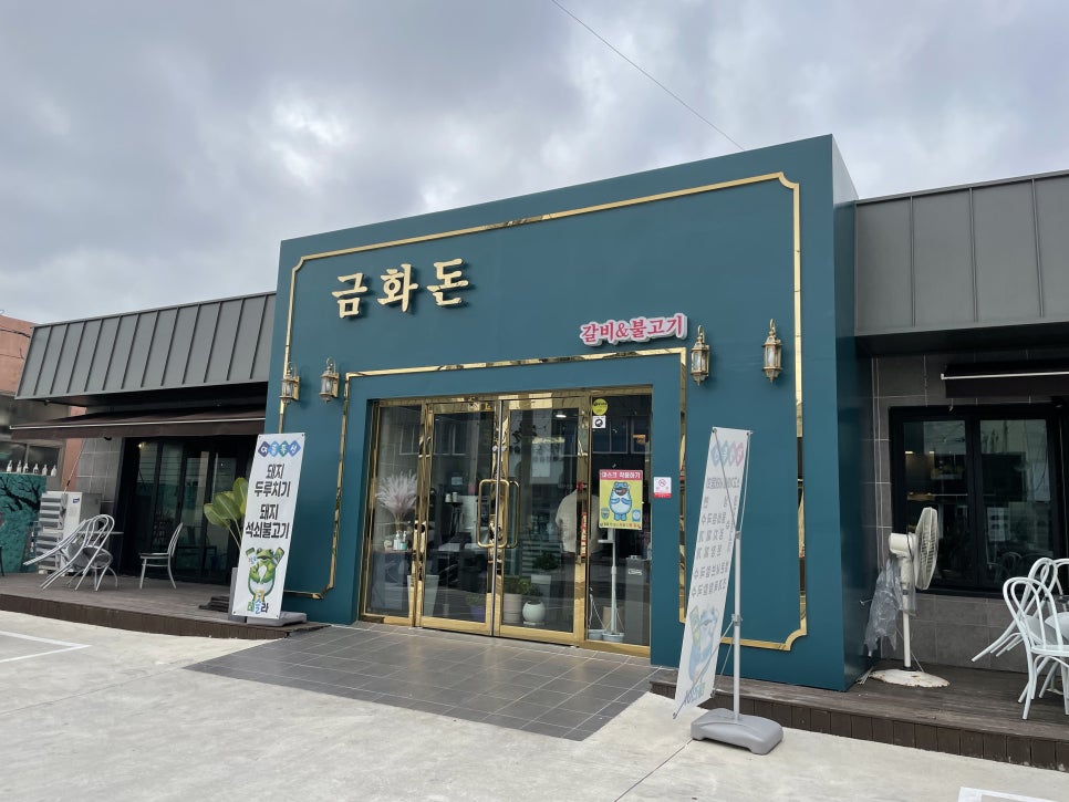 삼천포금화돈 이미지