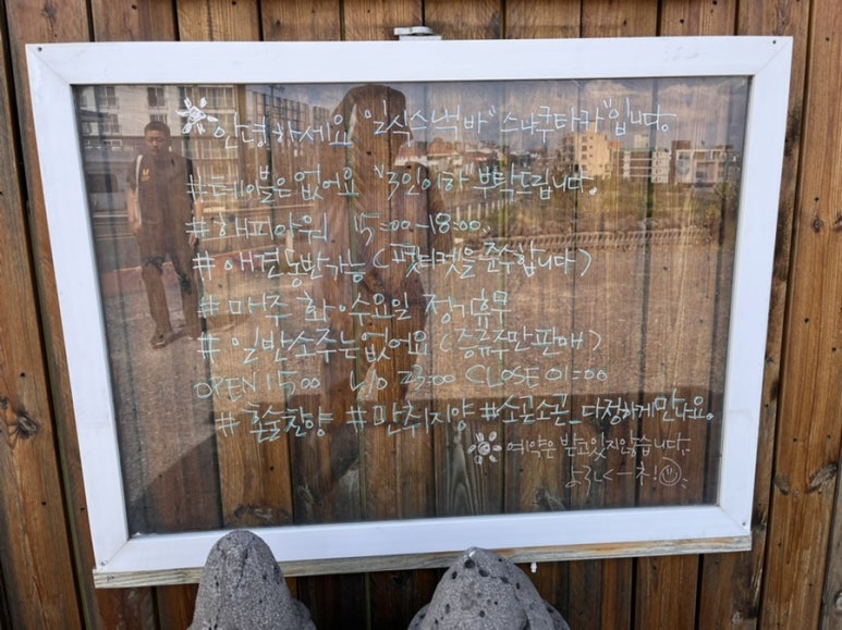 스나쿠타카바다 이미지