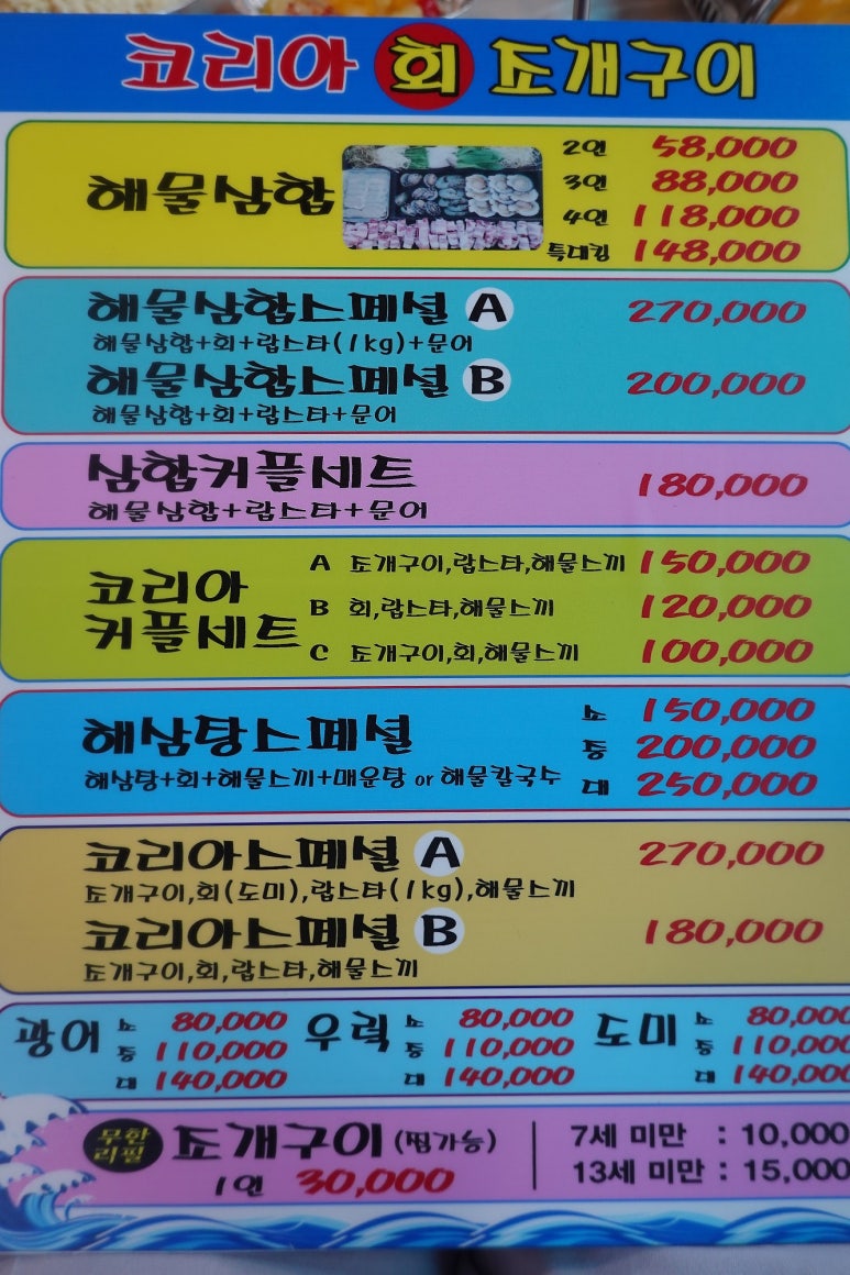 코리아조개구이 이미지