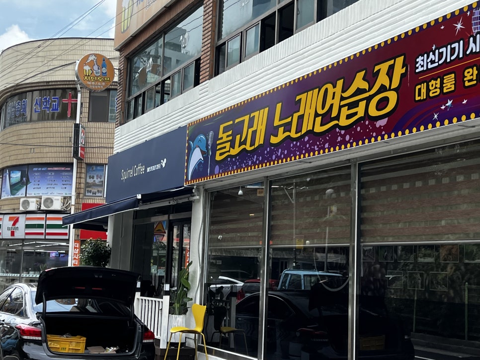 돌고래노래연습장 이미지
