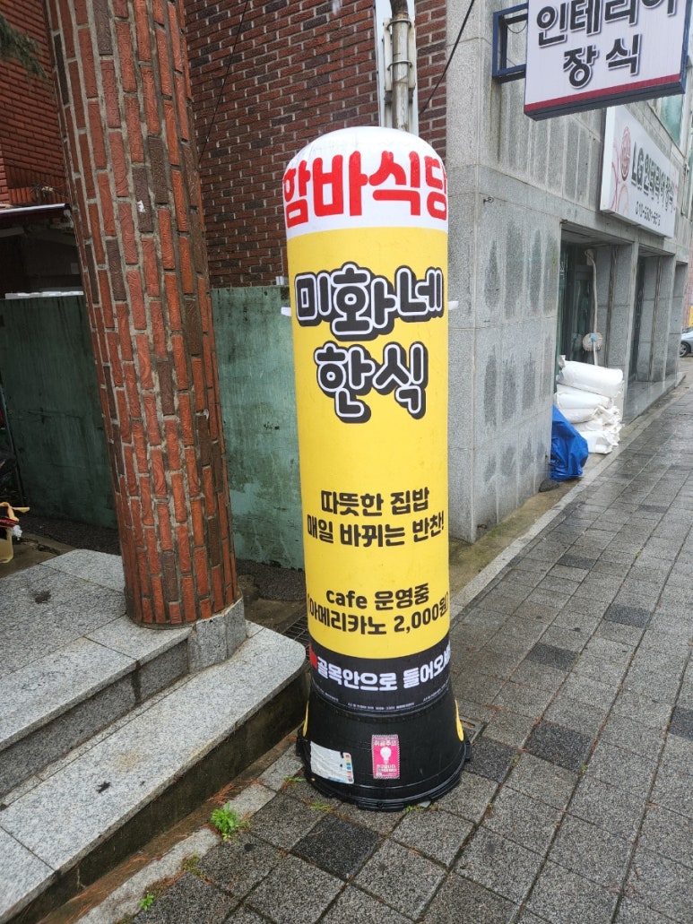미화네집밥 이미지