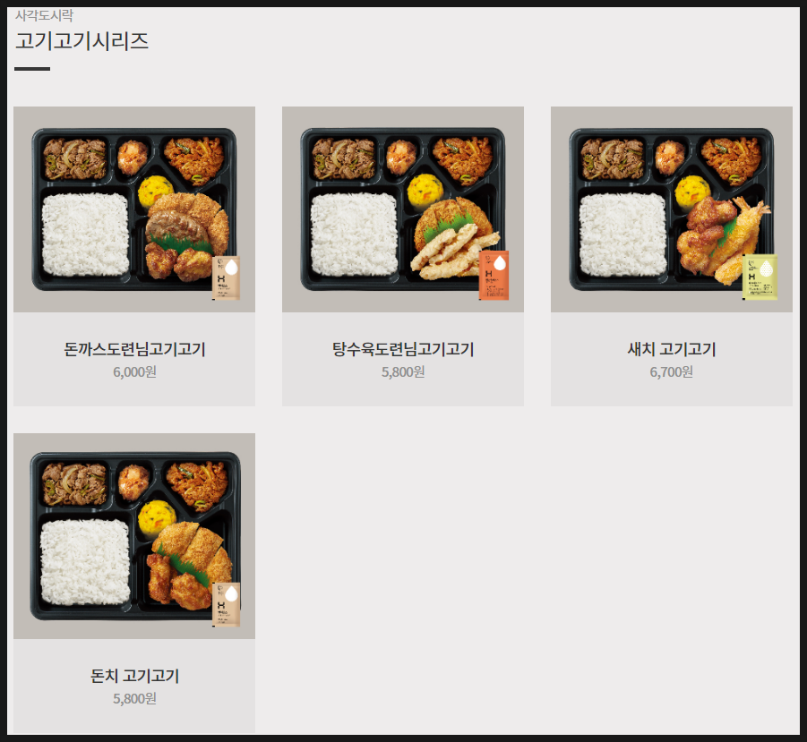 든든한 도시락 이미지