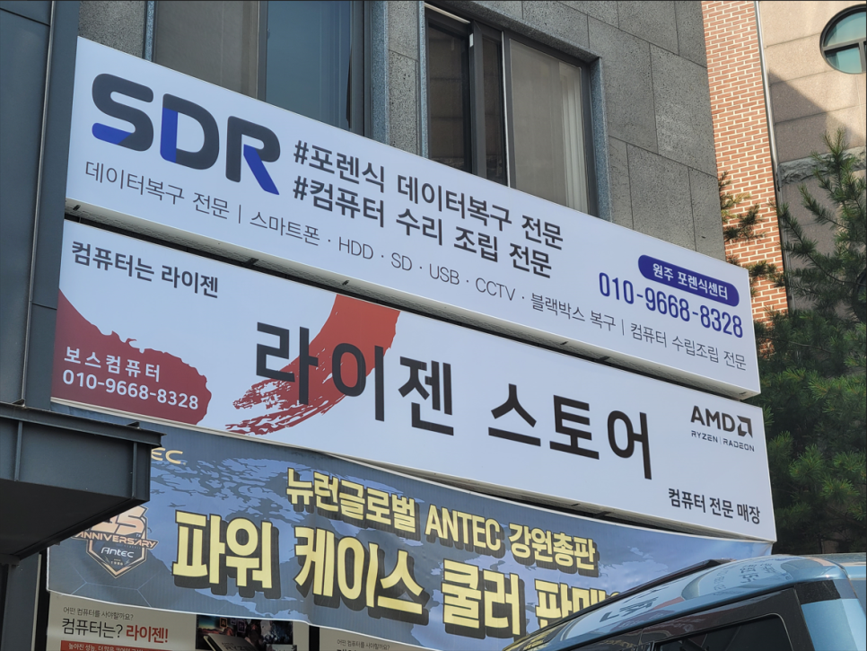원주SDR포렌식데이터복구보스컴퓨터 이미지