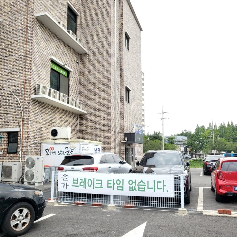 연우네숯불갈비 이미지