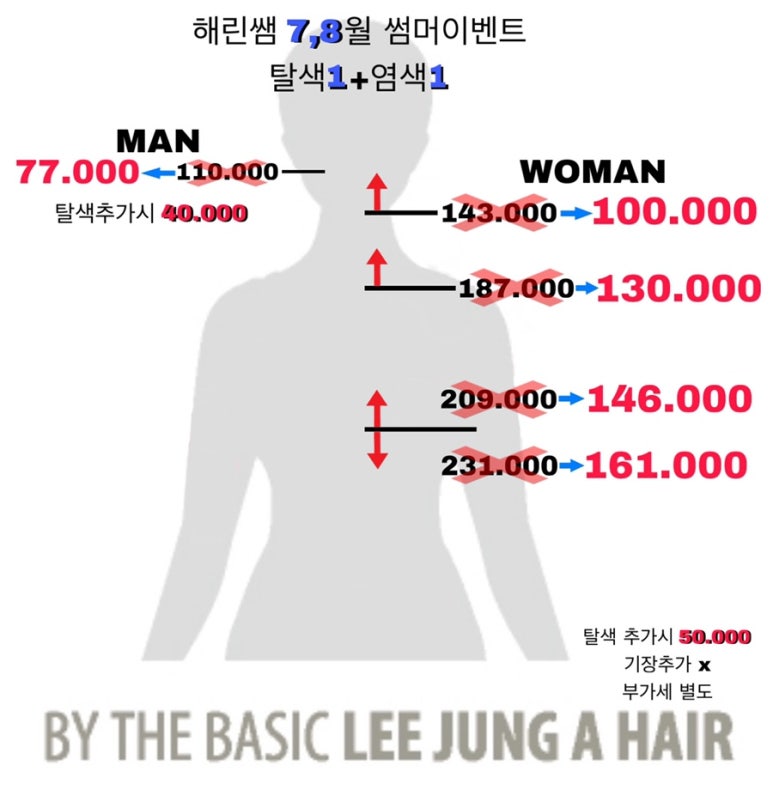 이정아헤어 이미지