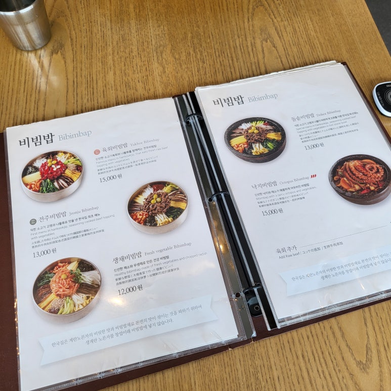 한국집현대백화점판교점 사진 6