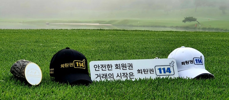 회원권114 이미지