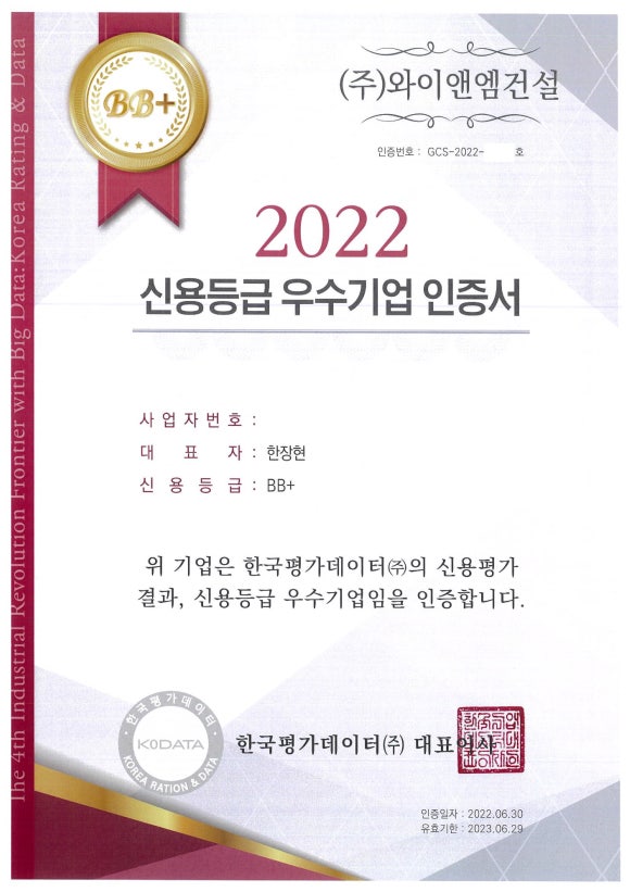 이앤엠(주) 이미지