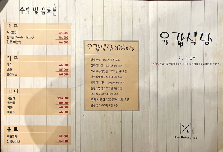 화로식당 이미지