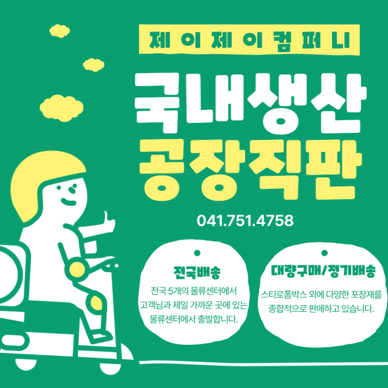 유한회사 제이제이 이미지