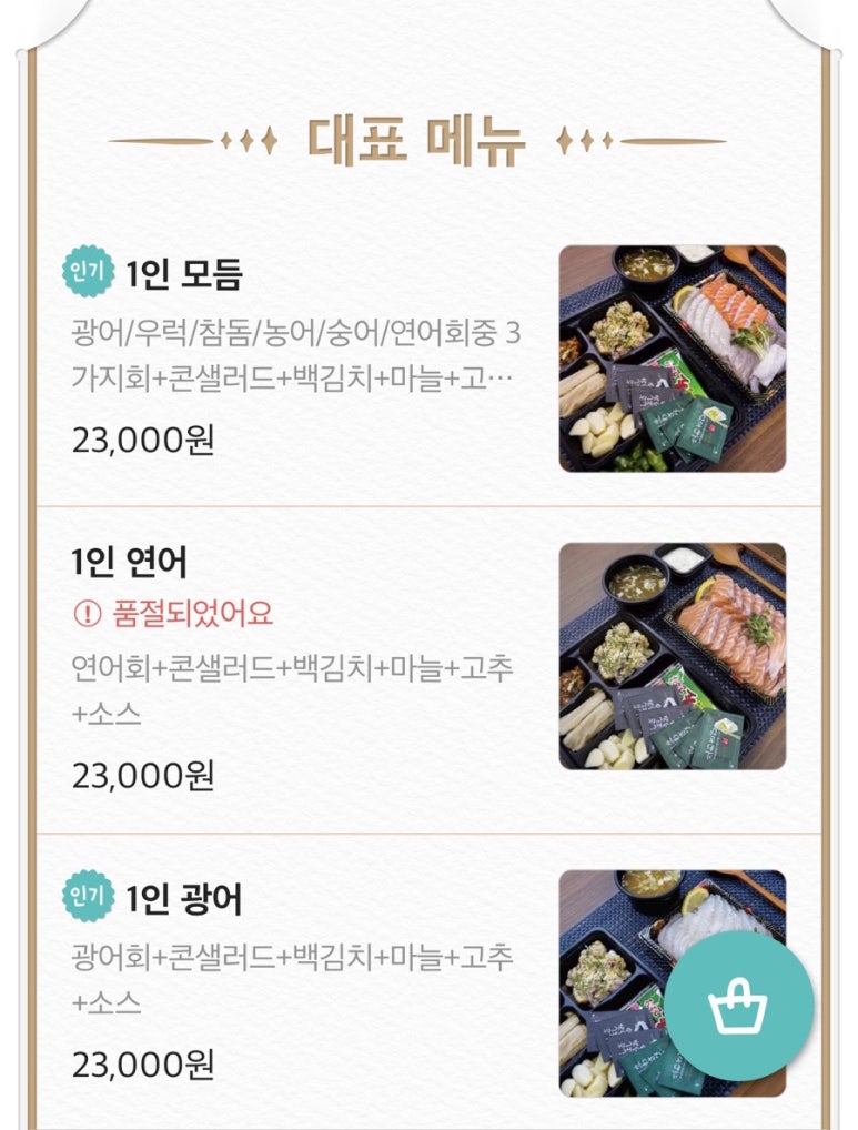 새벽회 세종점 이미지