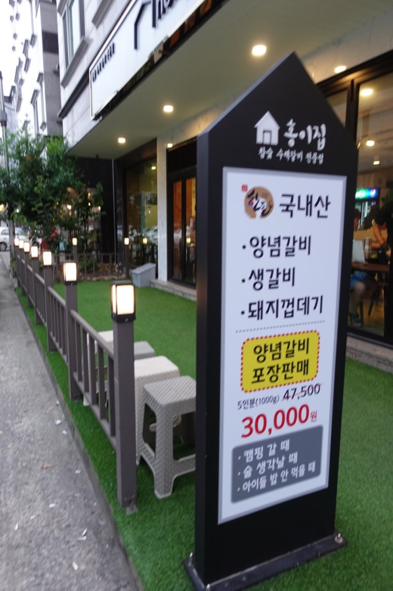 홍이집 석산점 이미지