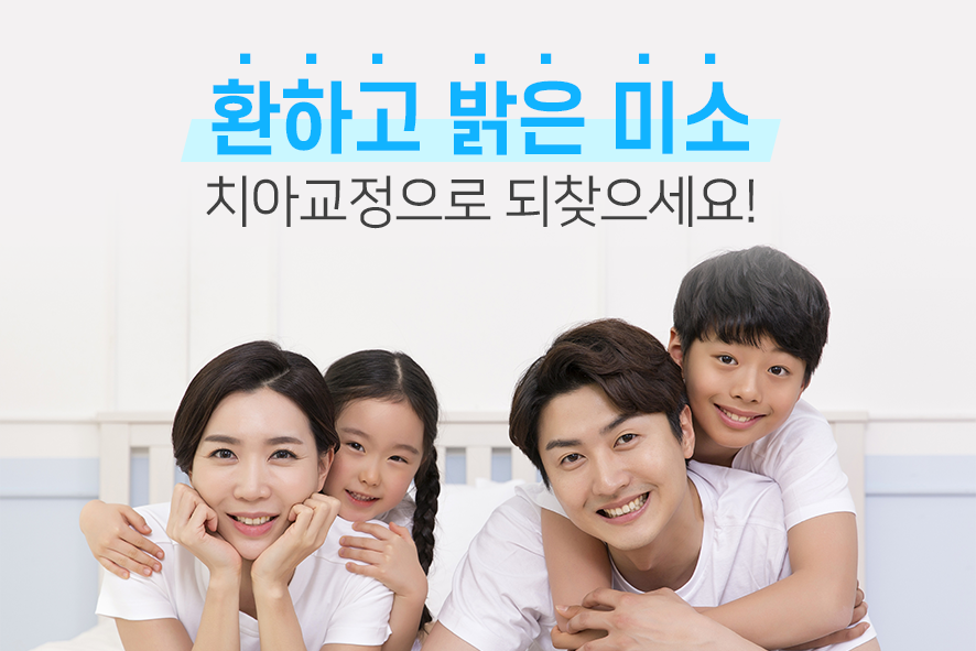 보스턴웰치과 이미지