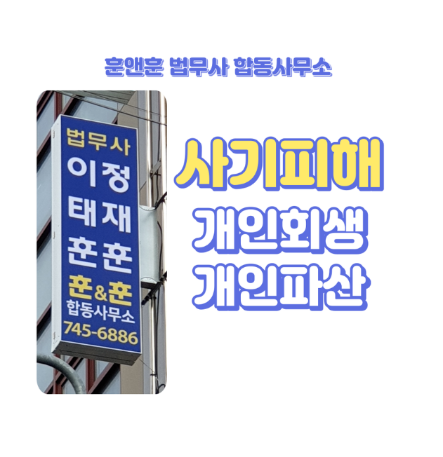 훈앤훈법무사합동사무소 이미지