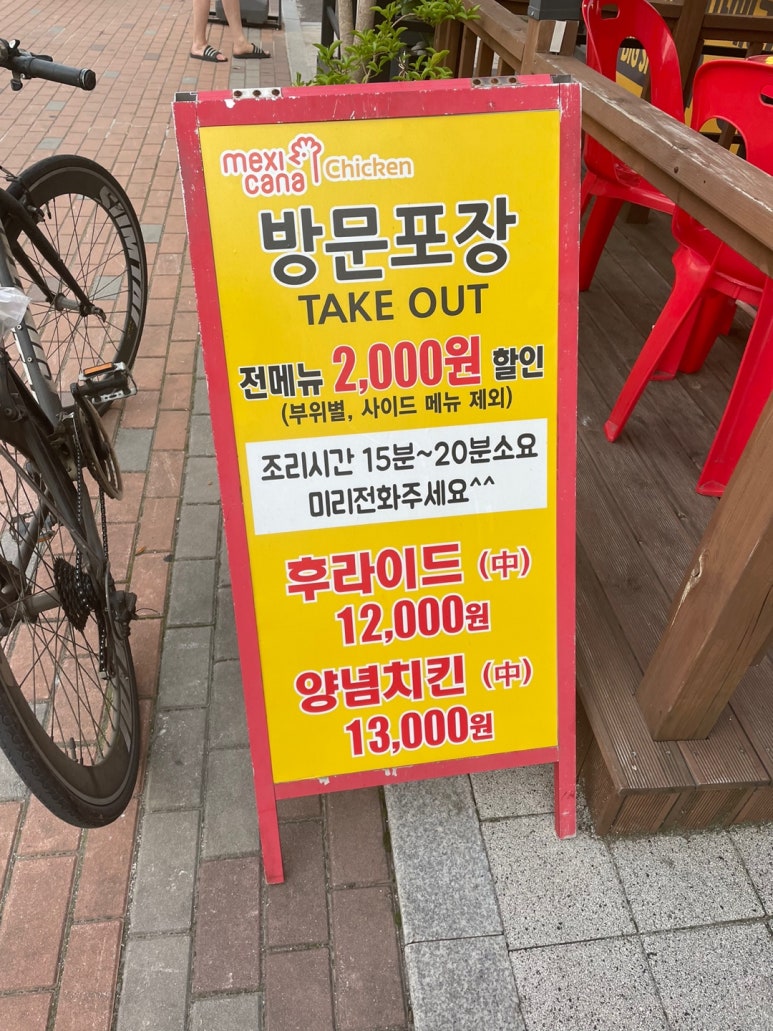 멕시카나청라루원시티점 이미지
