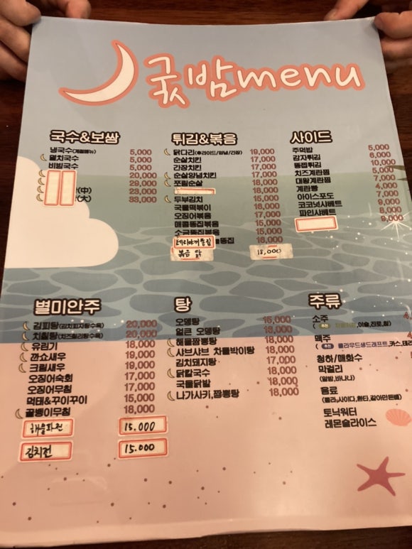옥계굿밤 이미지
