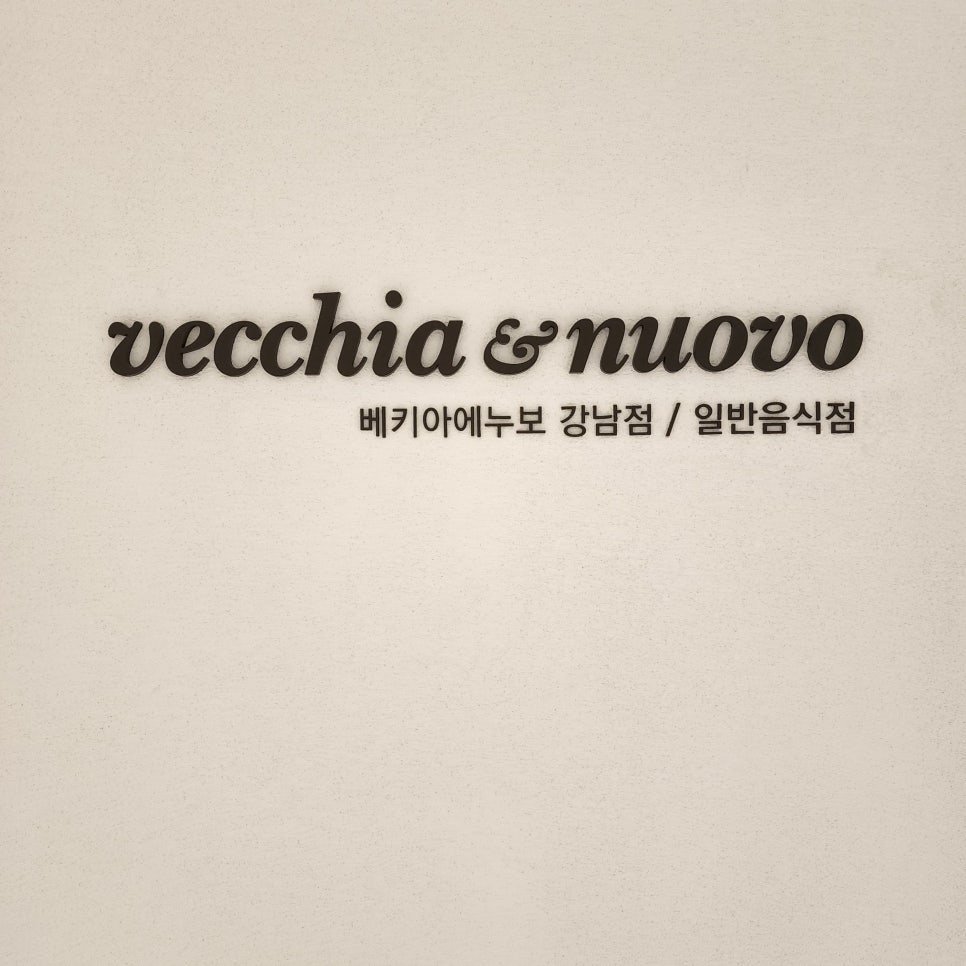 블랙누들 이미지