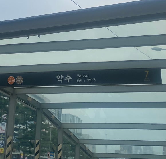 커피니 약수역점 이미지