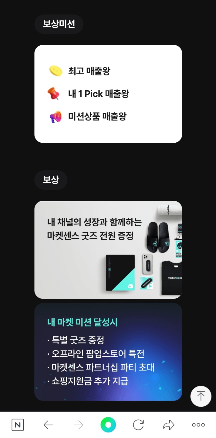 센스마켓 이미지