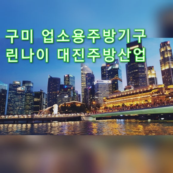 린나이주방산업 이미지