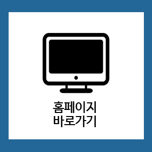 송도한방병원 이미지