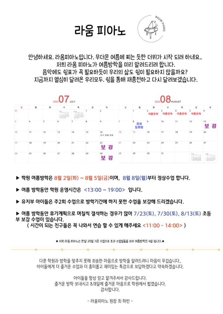 쉼;피아노음악학원 이미지