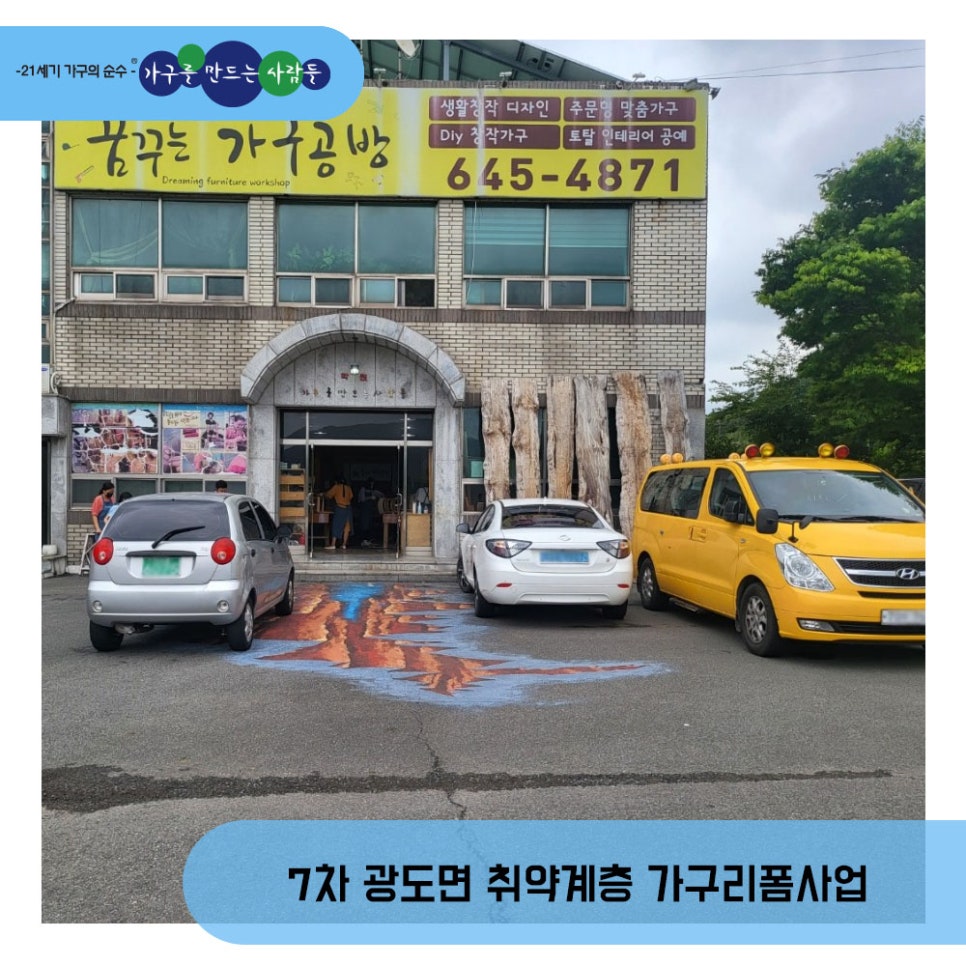 행복공방 이미지