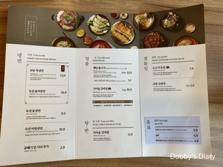 교동면옥천안 이미지