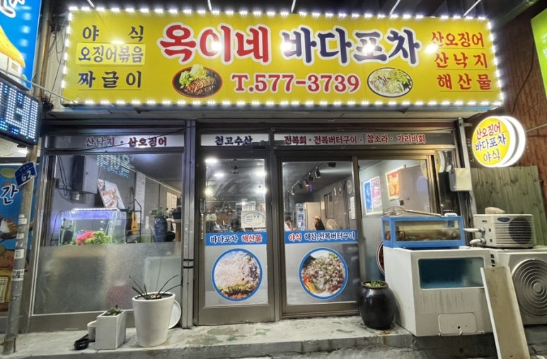 옥이네방앗간 이미지