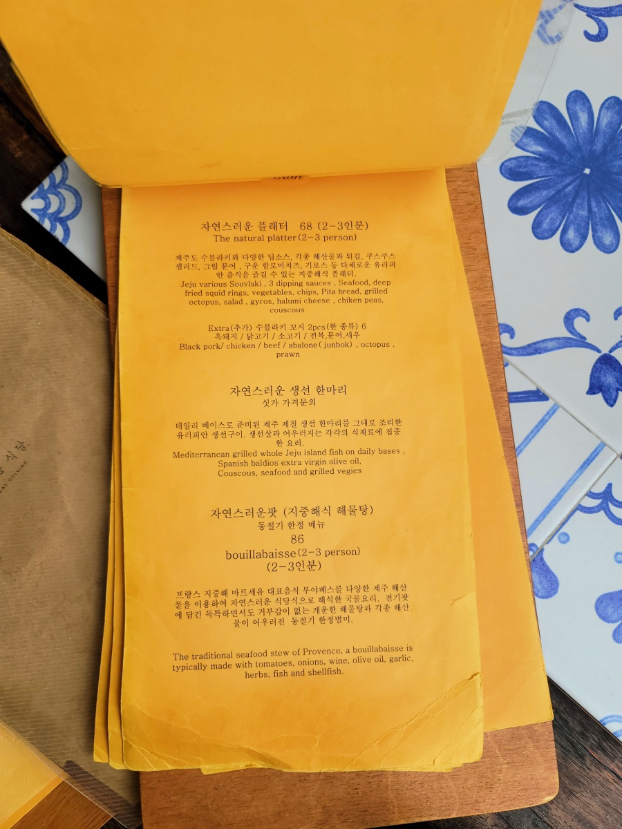 자연스러운식당 이미지