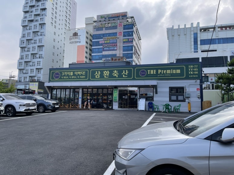 삼환축산동구 이미지