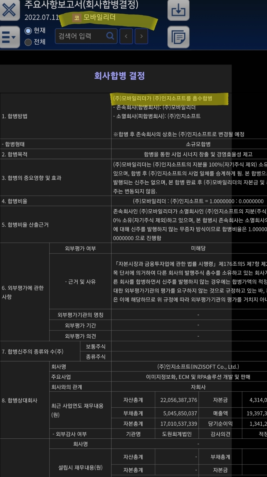 남광모바일 이미지