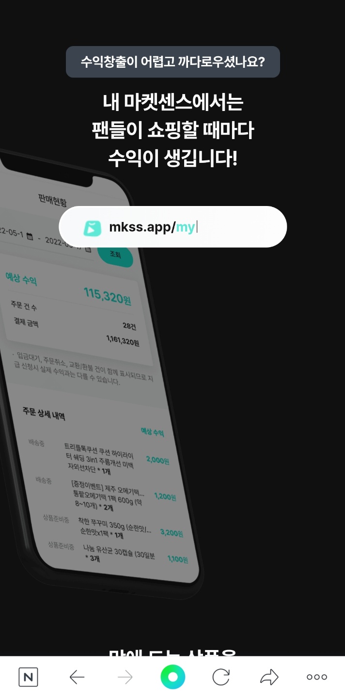 센스마켓 이미지