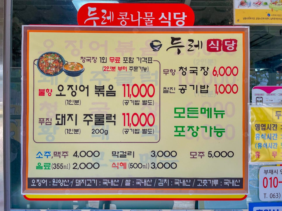 두레식물원 이미지