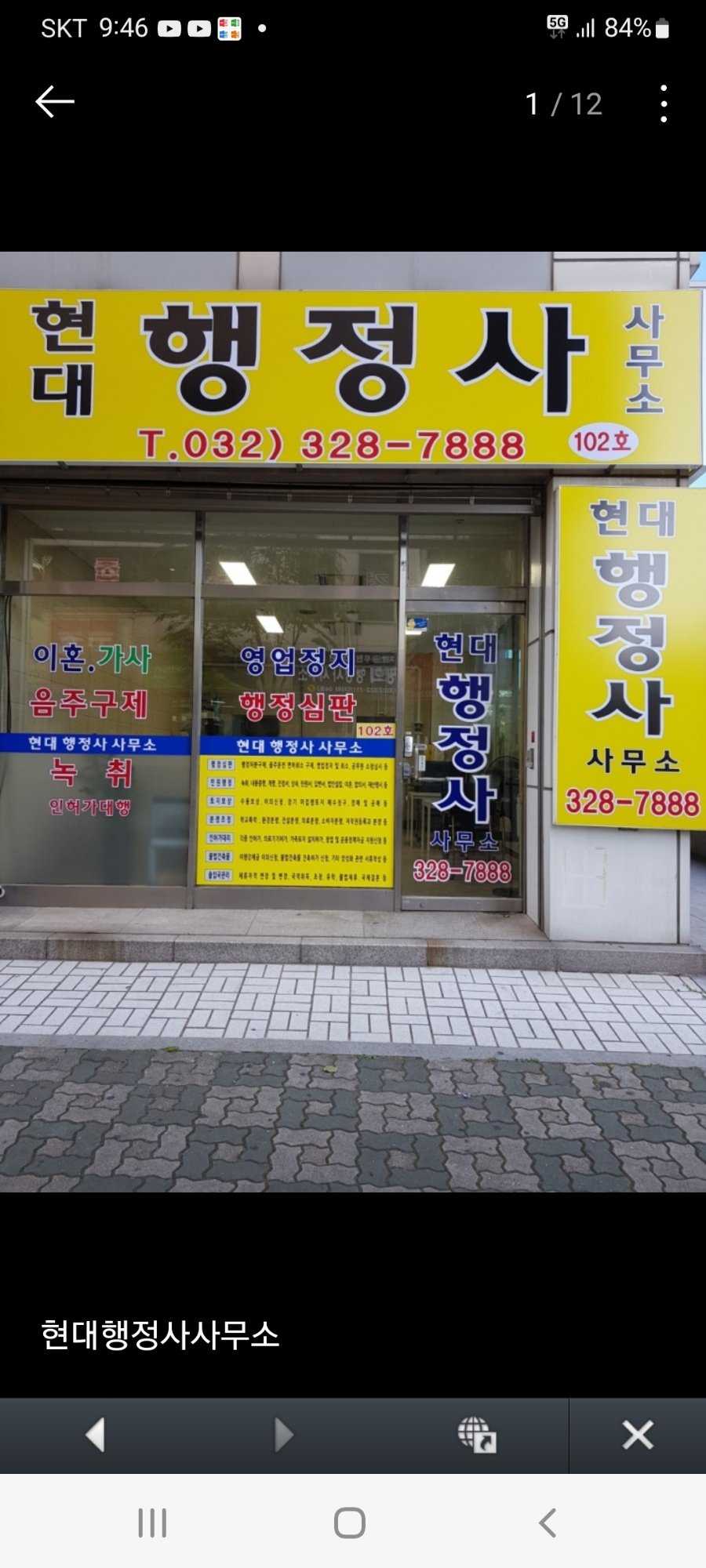 현대행정사사무소 이미지