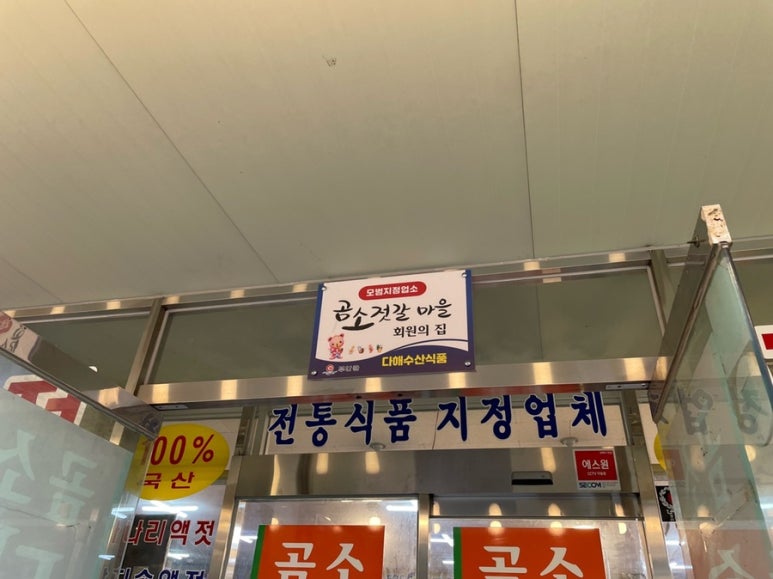 다해수산식품 이미지