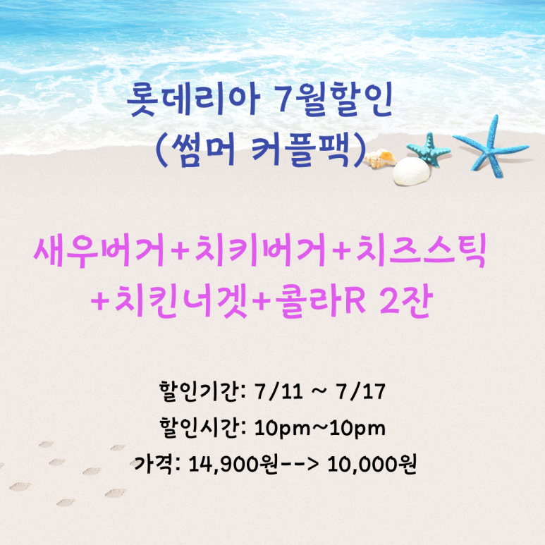 롯데리아 창천점 이미지