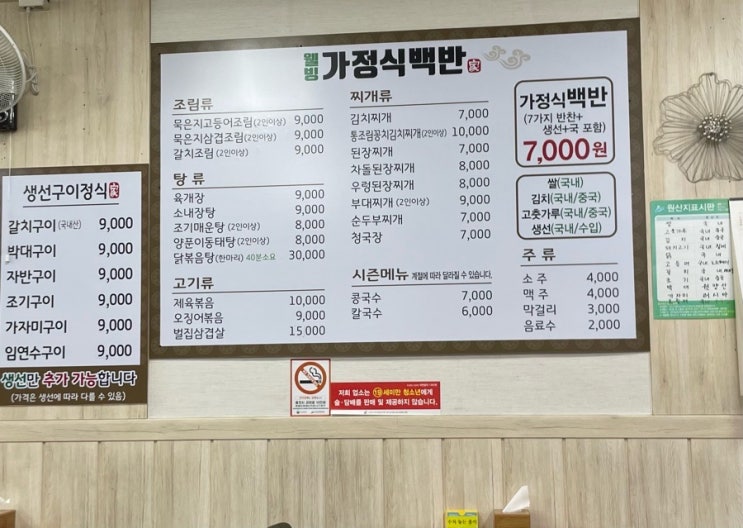 웰빙가정식백반 이미지