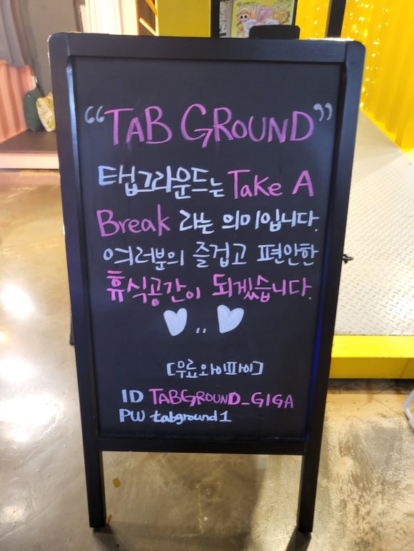 탭그라운드 이미지