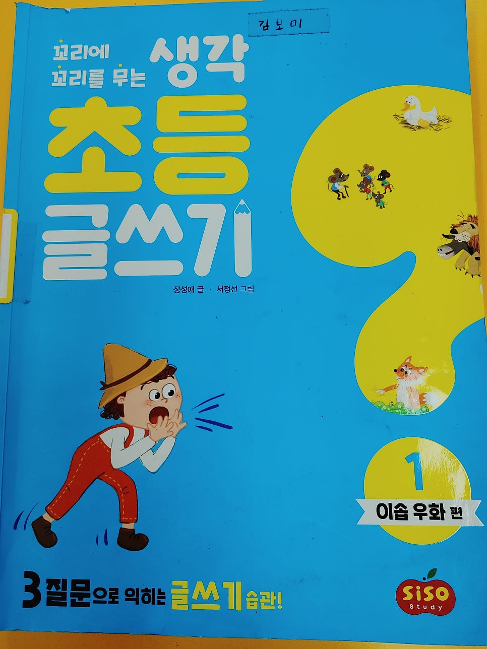 엘키즈학원 이미지