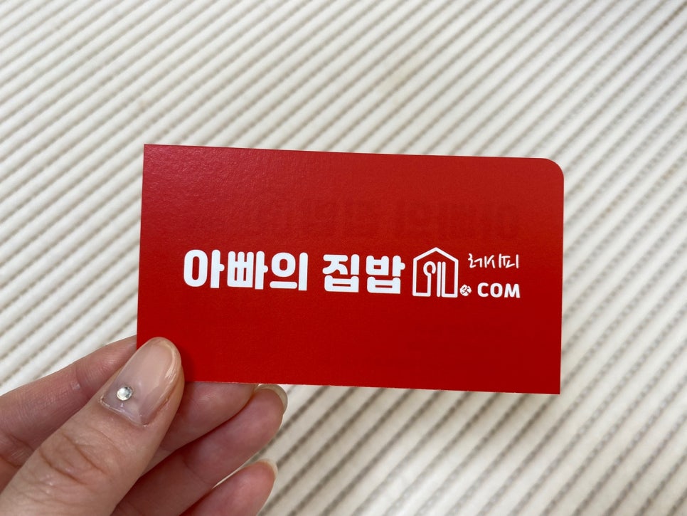 아빠의집밥레시피 이미지