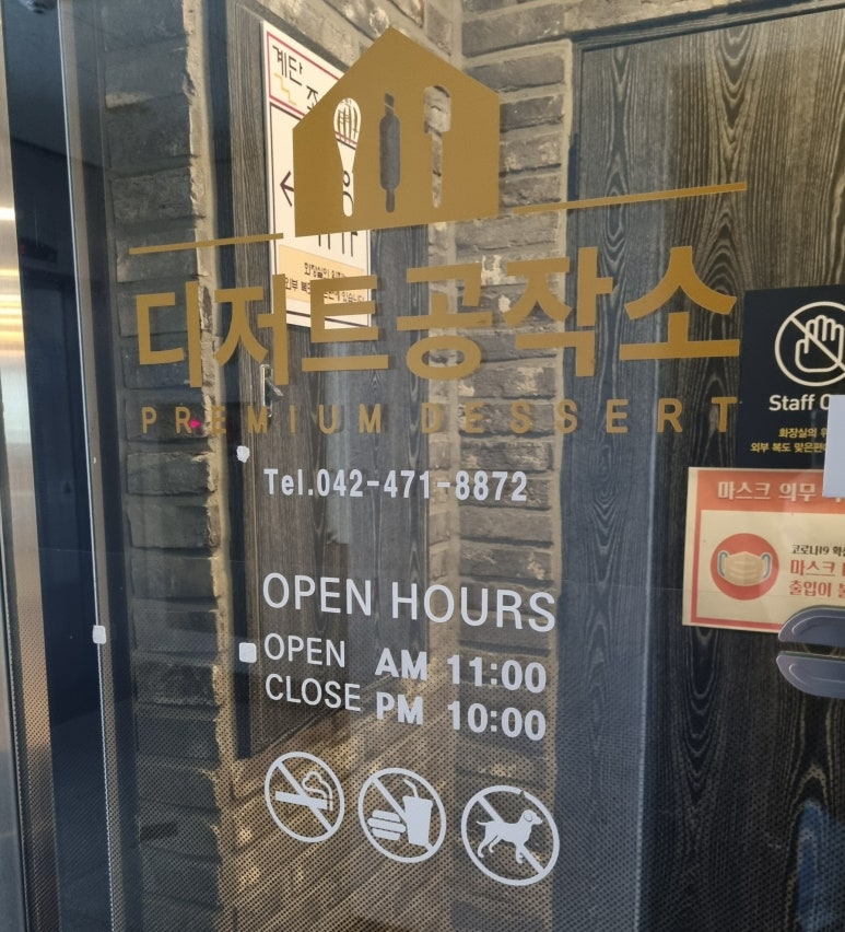 디저트공작소 이미지