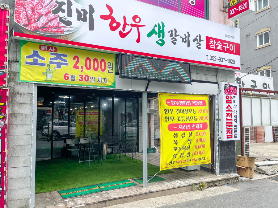 영천한우식육점 이미지
