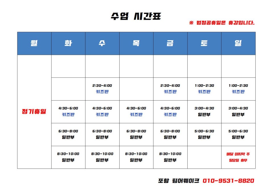 아크로바틱교실 이미지
