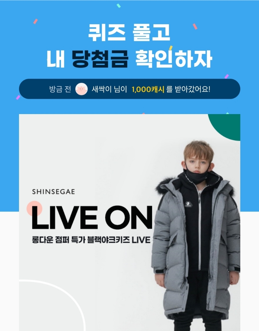 신세계백화점블랙야크키즈 이미지