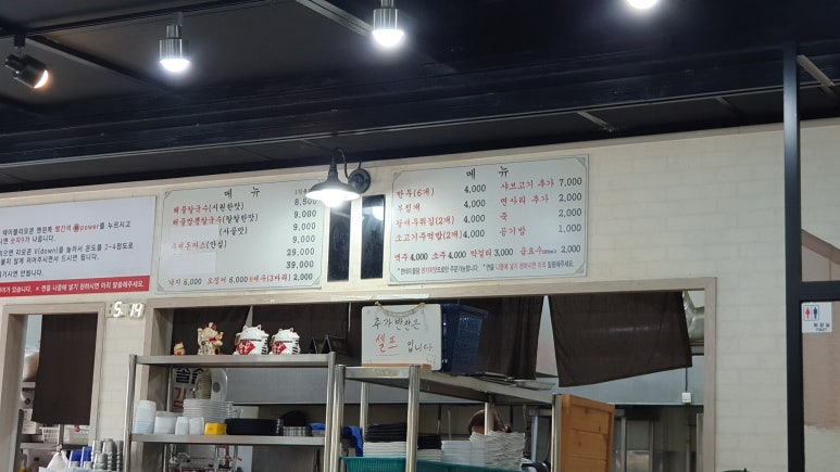 호재해물칼국수 이미지