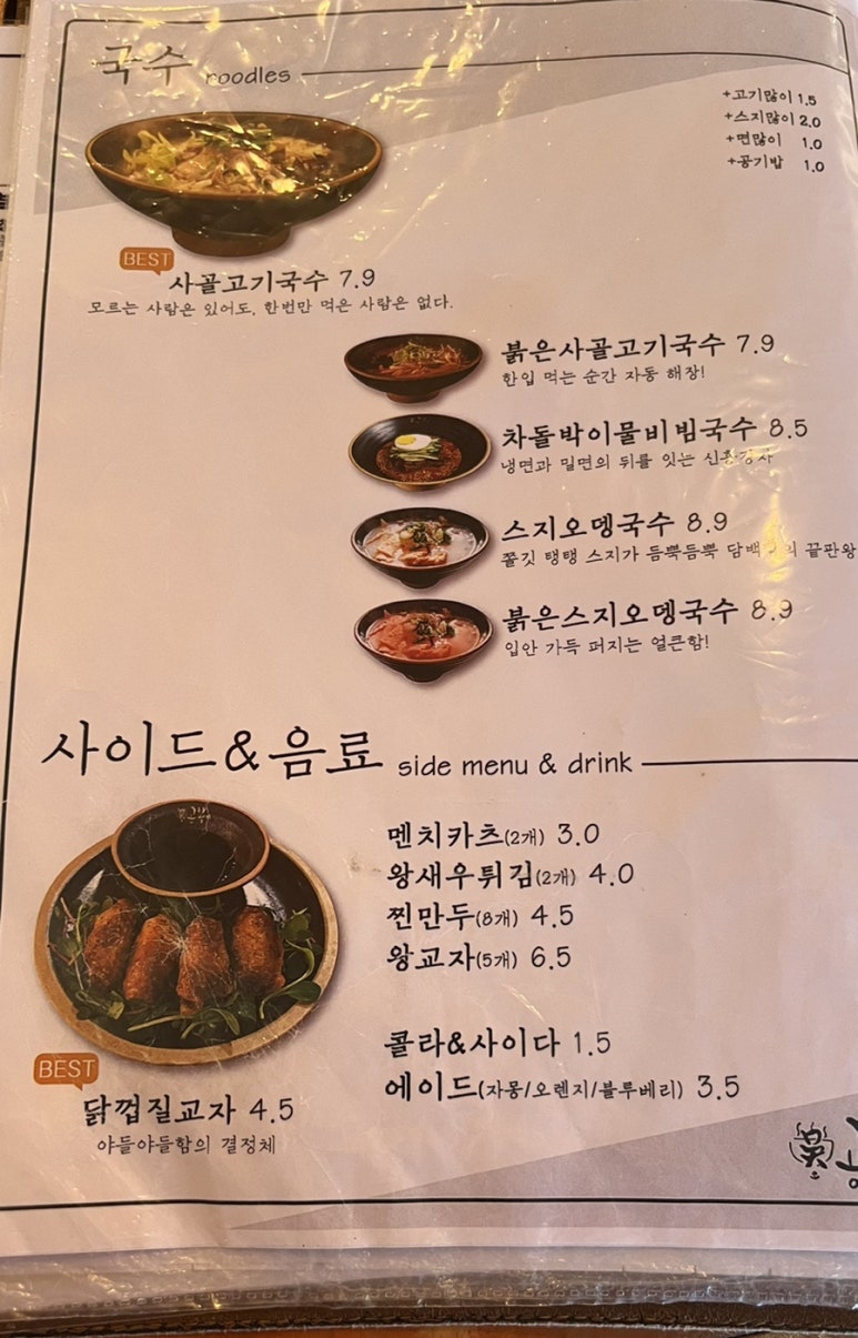 오공복이 이미지
