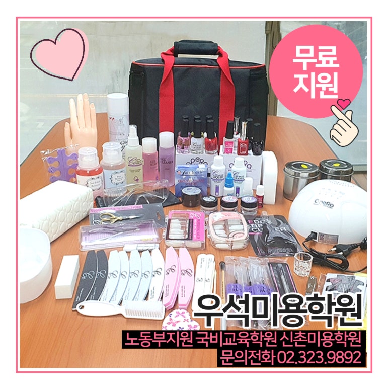 우석미용학원 이미지