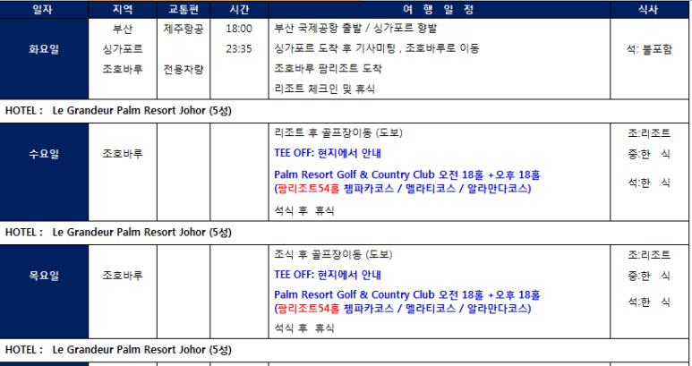 팜투어골프 이미지